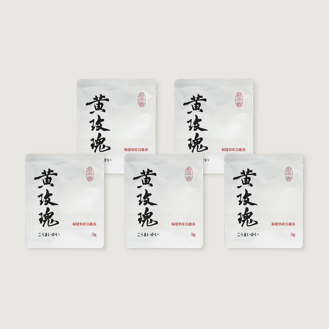 【5個セット】武夷岩茶 黄玫瑰（こうまいかい）ドリップバッグ 3g×5個