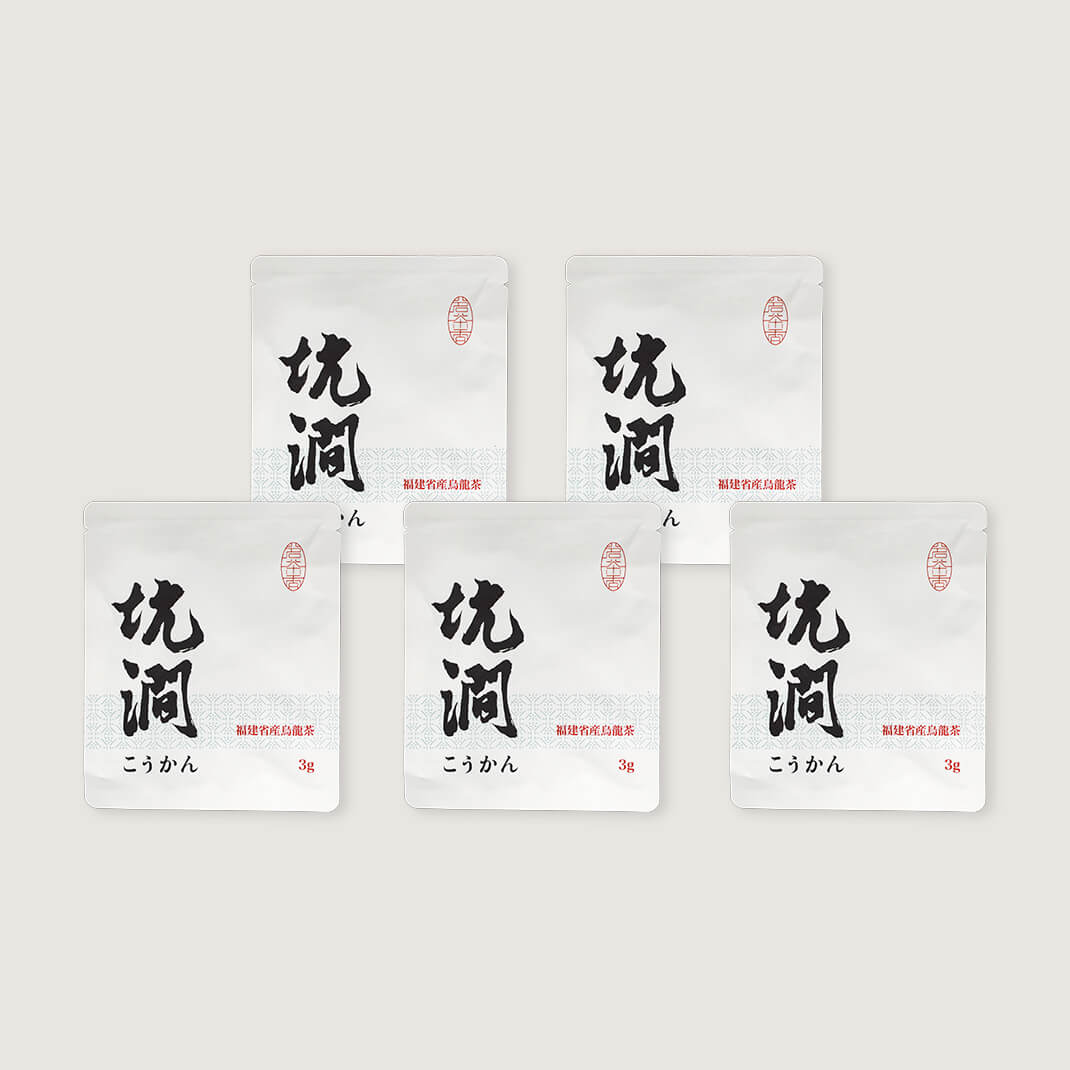 【5個セット】武夷岩茶 坑澗（ こうかん）ドリップバッグ  3g×5個